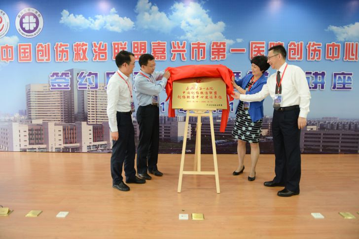 創傷中心揭牌.jpg