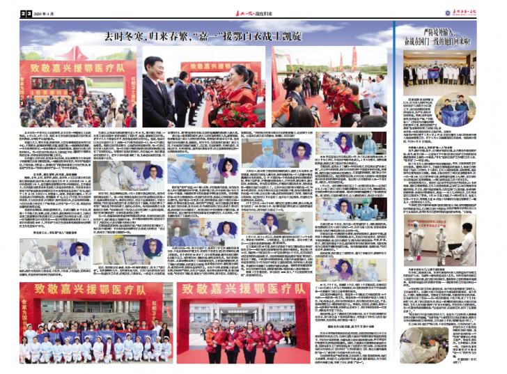 點(diǎn)擊查看2020年4月院報(bào) (2).png