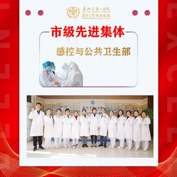 感控與公共衛生部.jpg