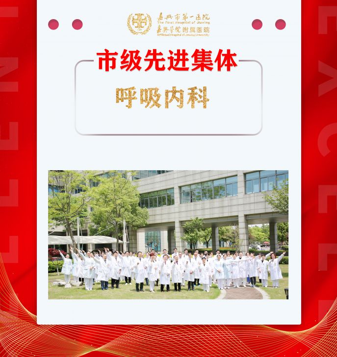 呼吸內科.jpg