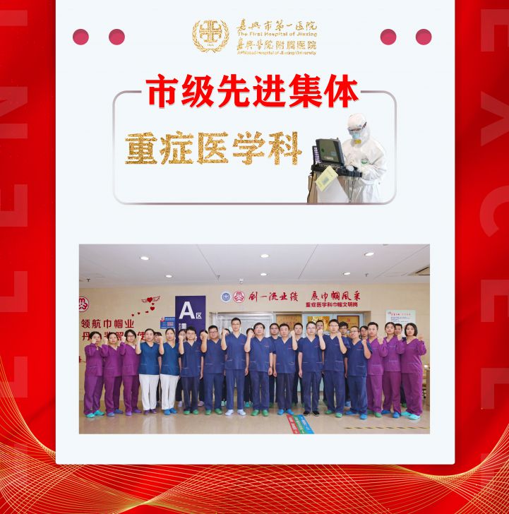 重癥醫學科.jpg