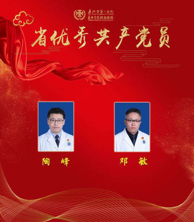 省優秀共產黨員1.jpg