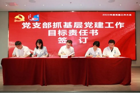 黨支部書記代表簽訂《嘉興市第一醫院2023年度黨支部抓基層黨建工作目標責任書》.jpg