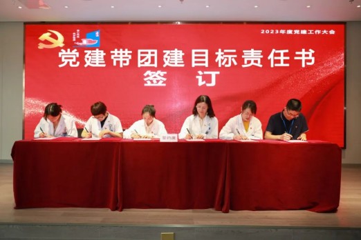 黨支部書記與團支部書記代表簽訂《黨建帶團建目標責任書》.jpg